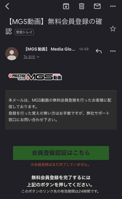 MGS動画の登録画面